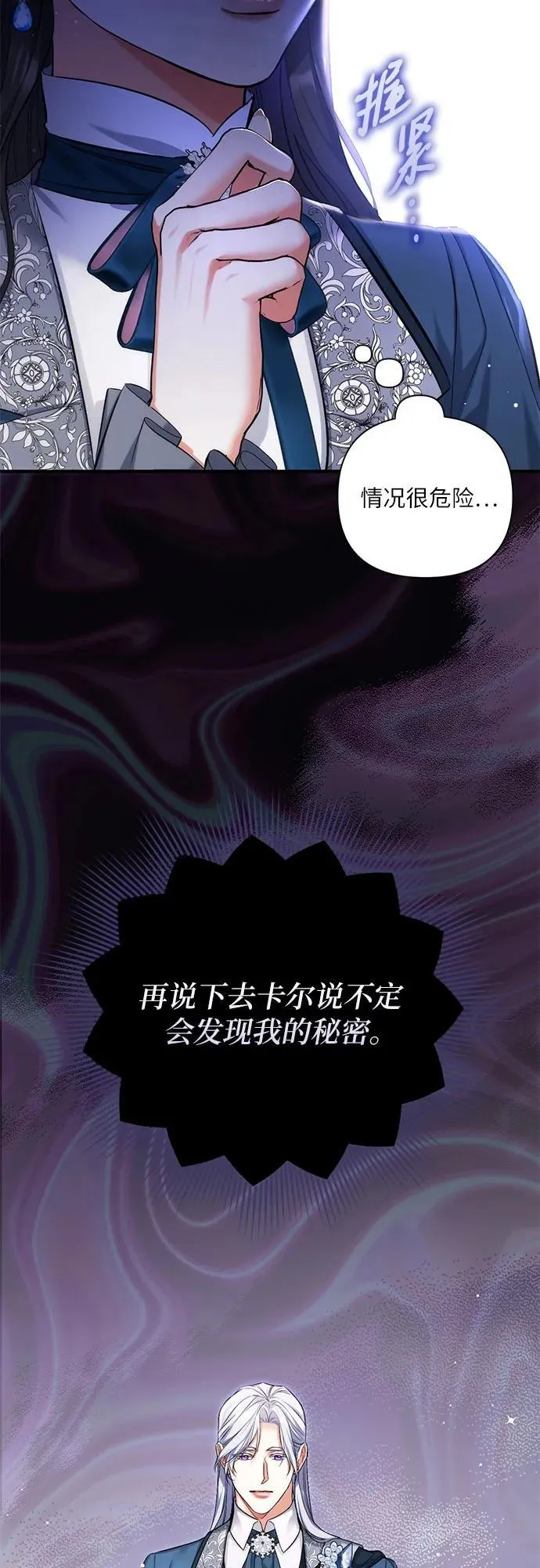 第76话 第42页