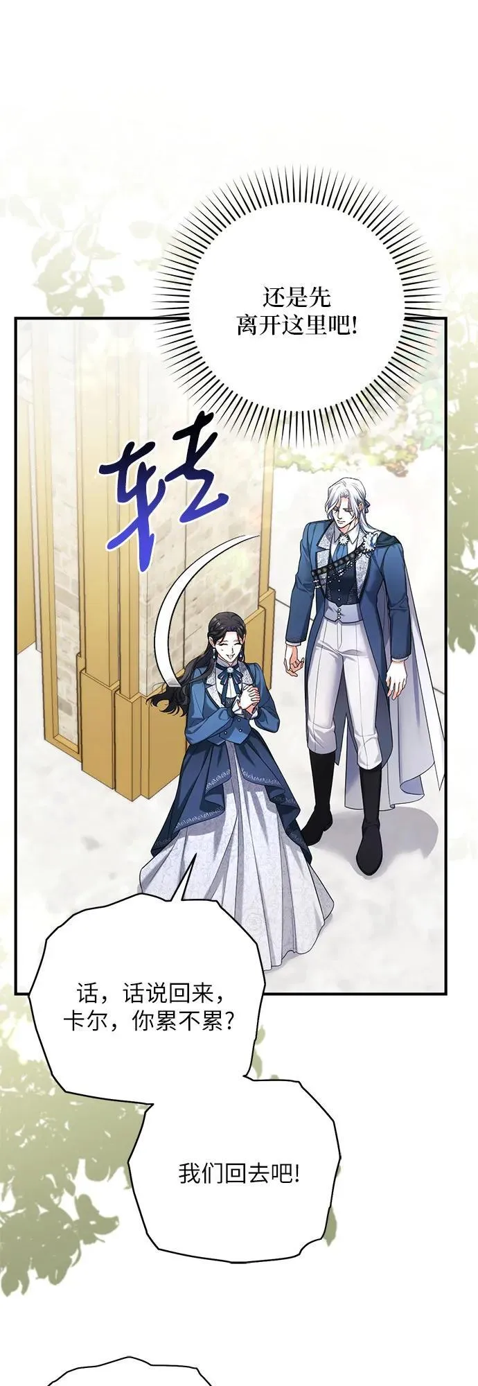 第76话 第44页