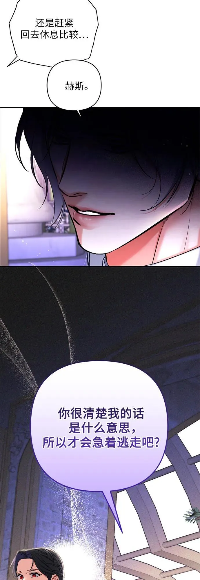 第76话 第45页