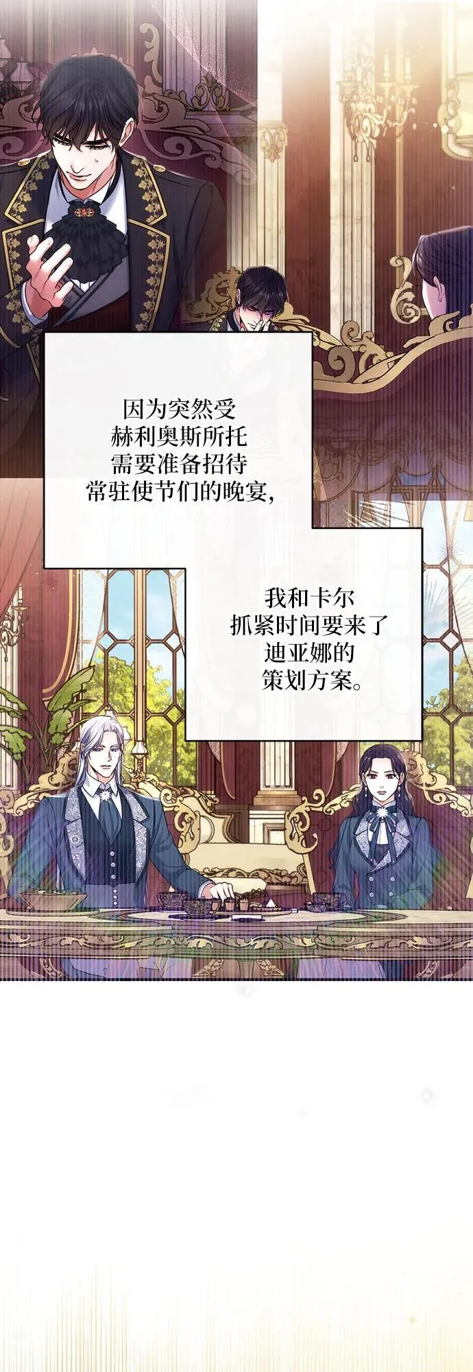 第77话 第2页