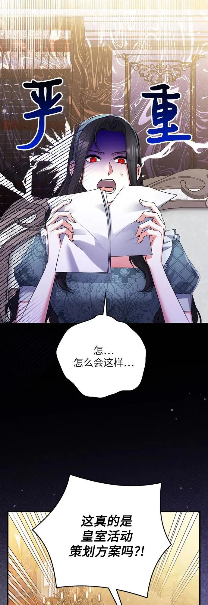 第77话 第3页