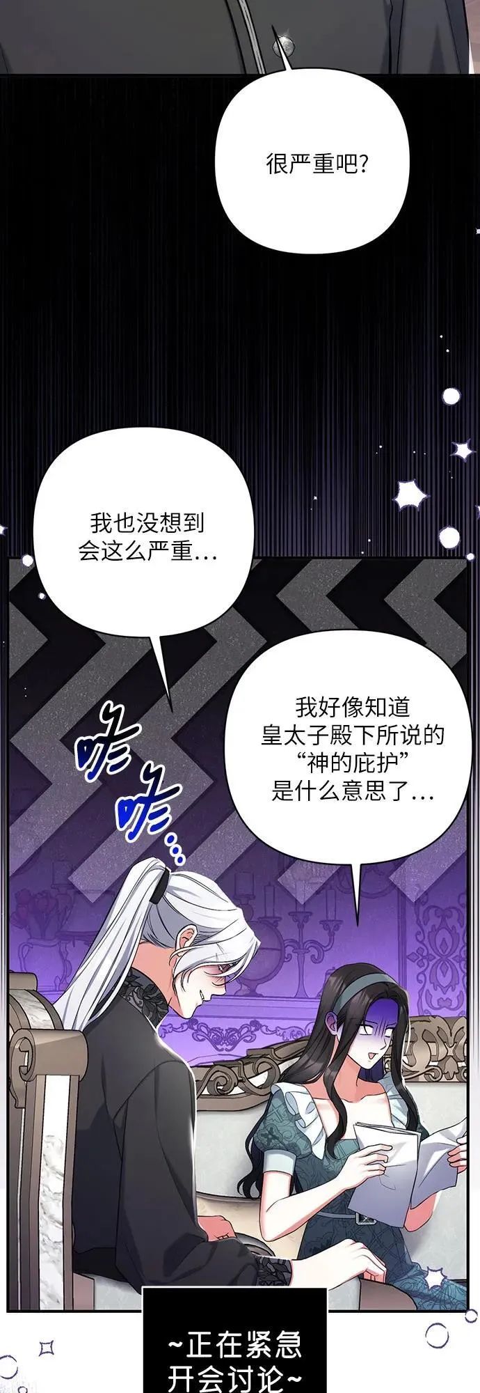 第77话 第5页