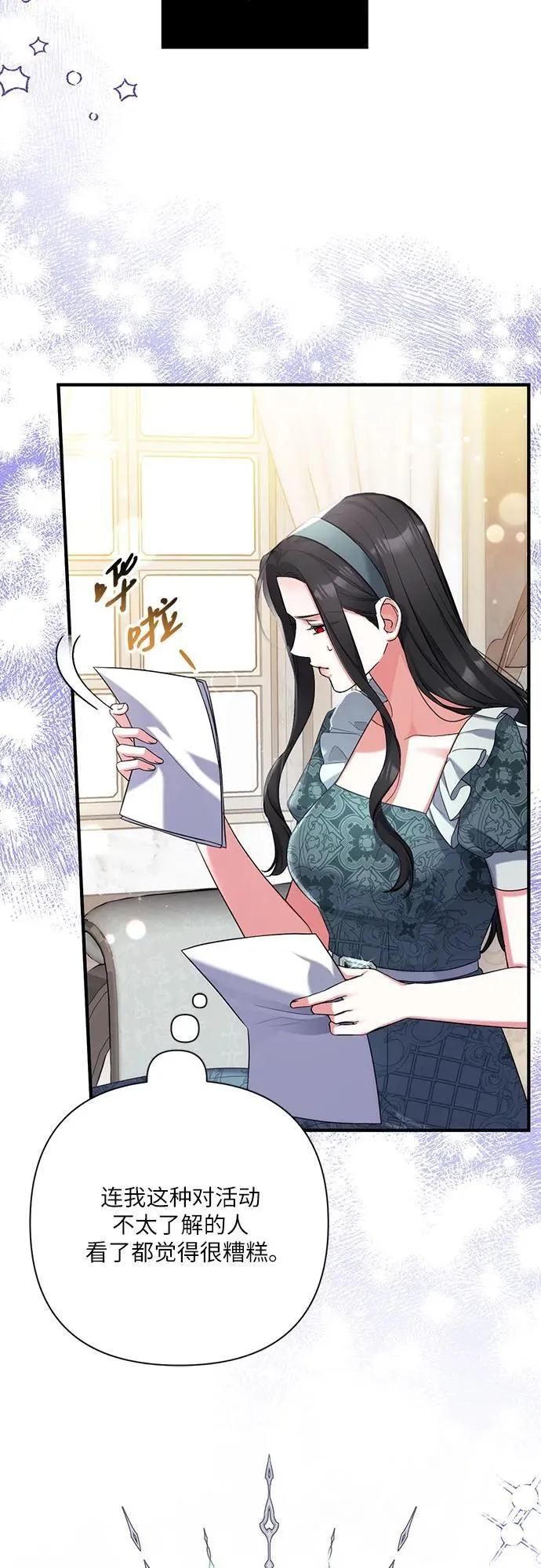 第77话 第6页
