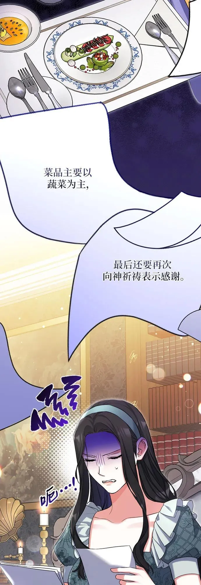 第77话 第8页
