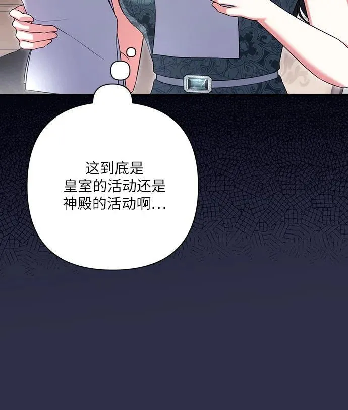 第77话 第9页