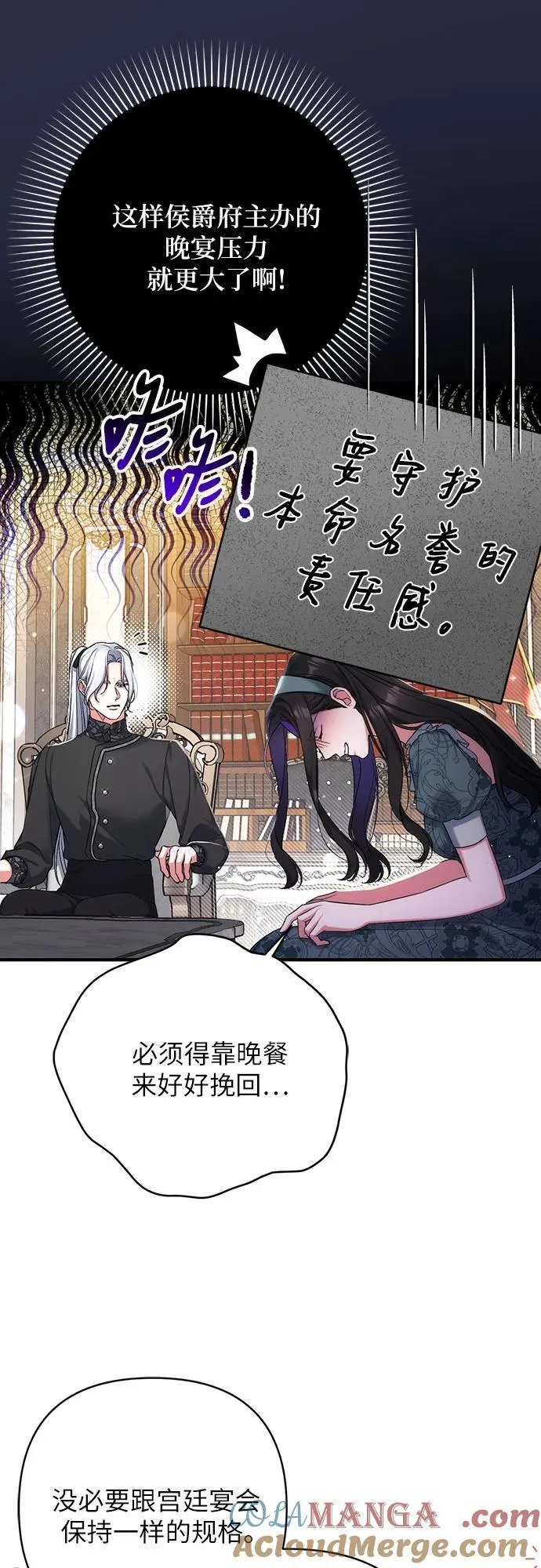 第77话 第10页