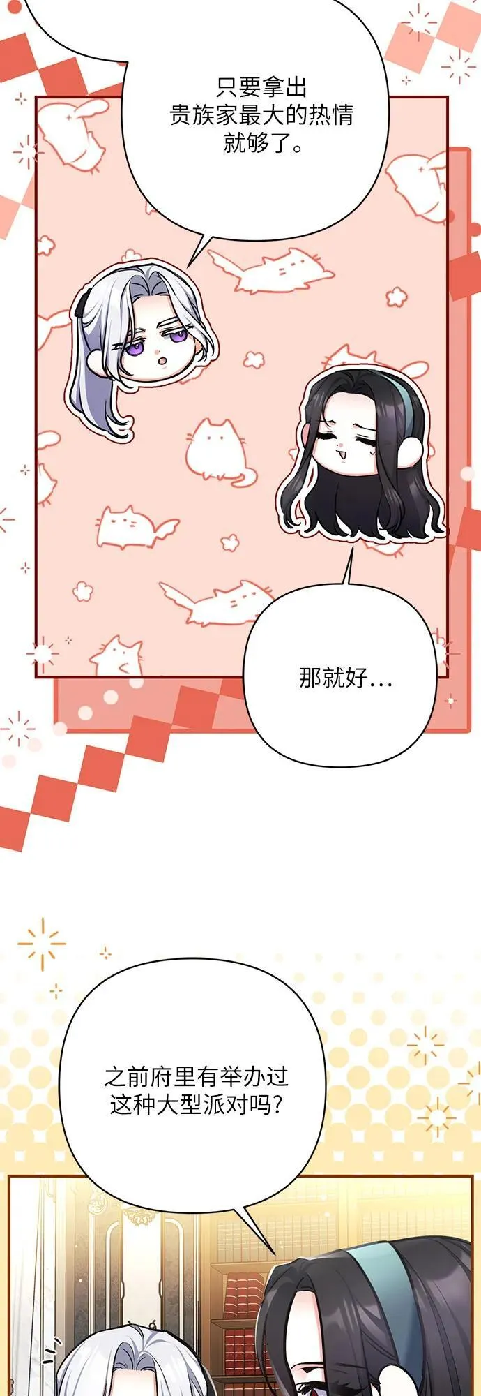 第77话 第11页