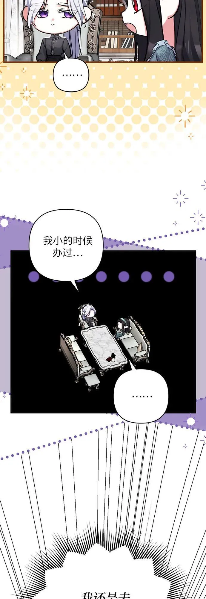 第77话 第12页