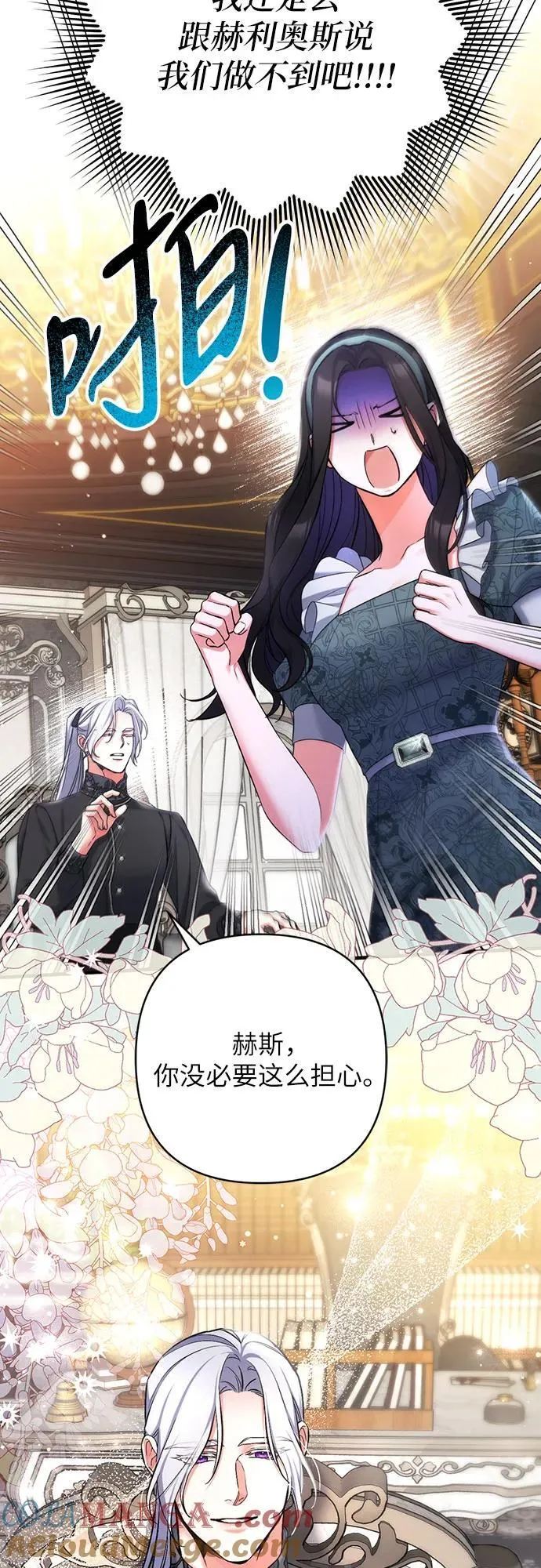 第77话 第13页