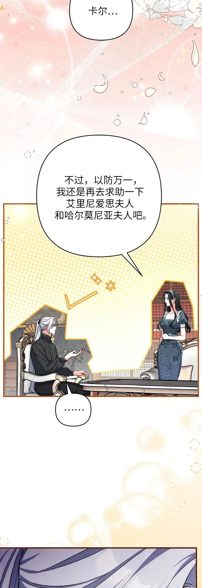 第77话 第15页