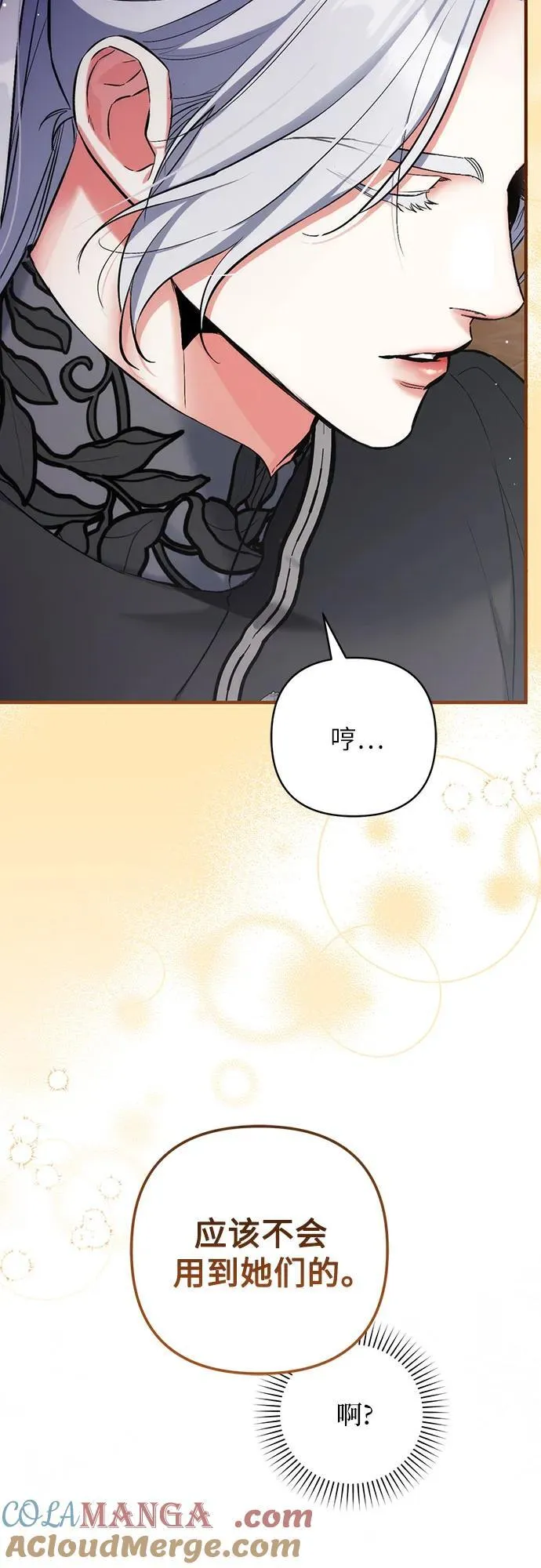 第77话 第16页