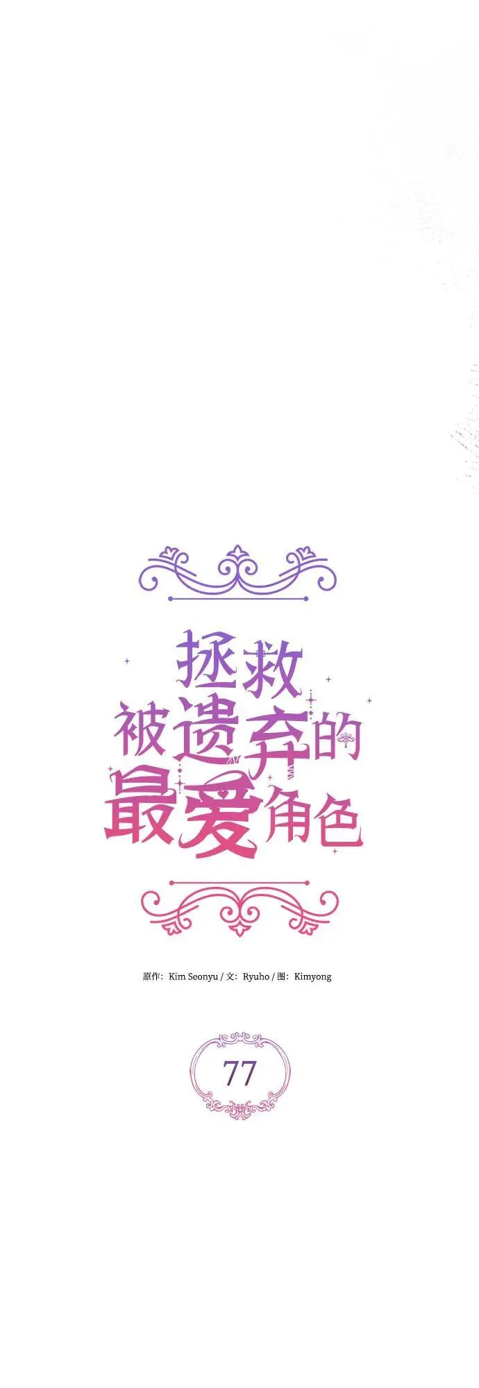 第77话 第17页