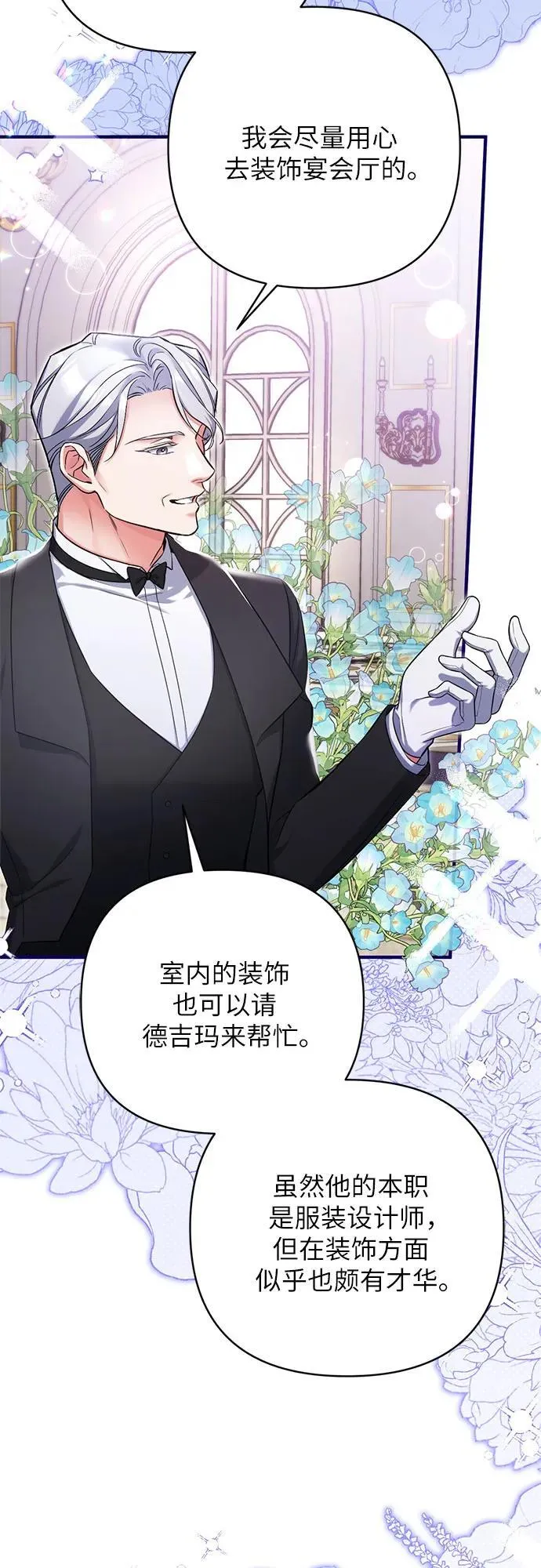 第77话 第20页