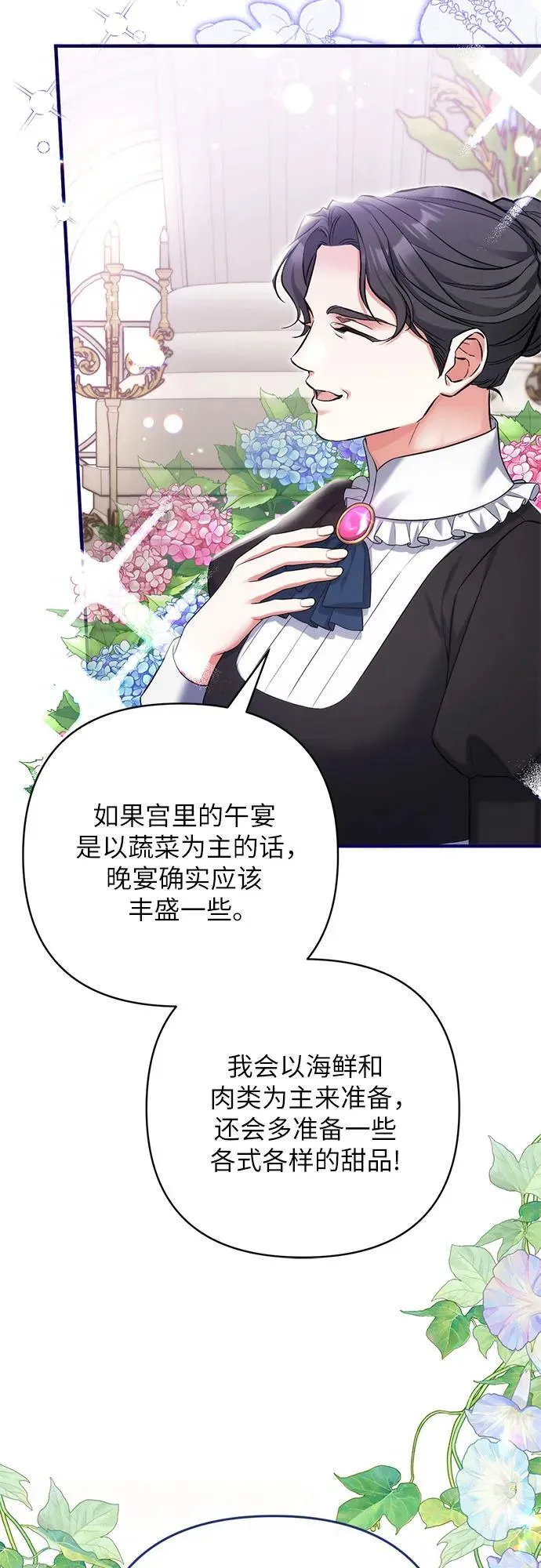 第77话 第21页