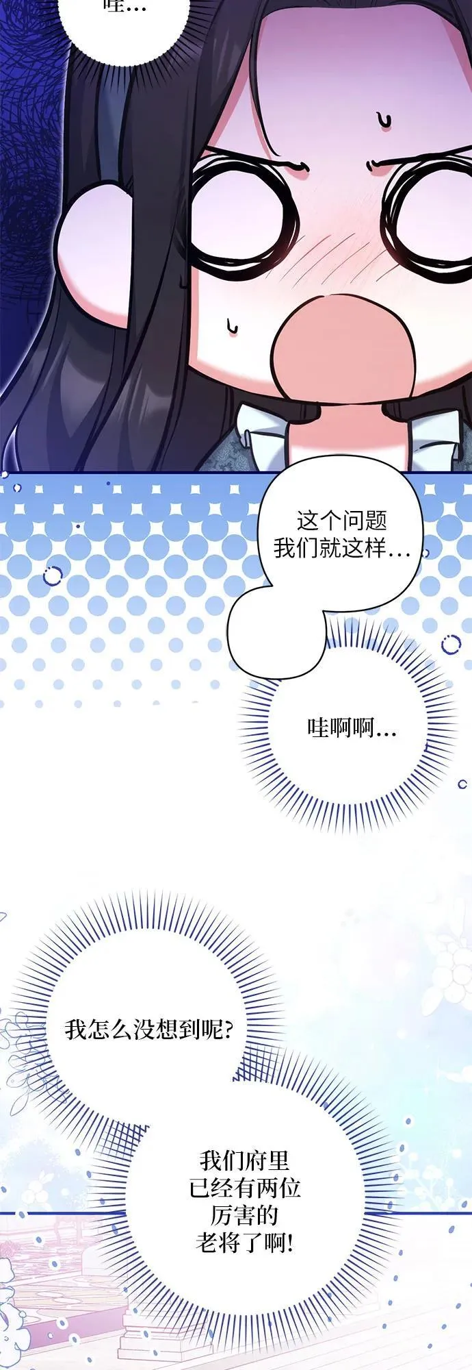 第77话 第23页