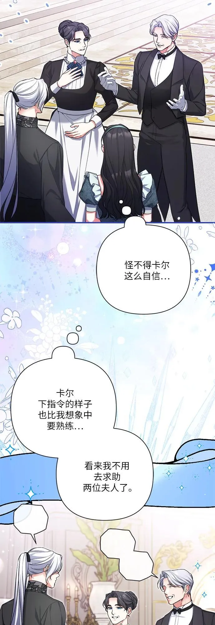 第77话 第24页
