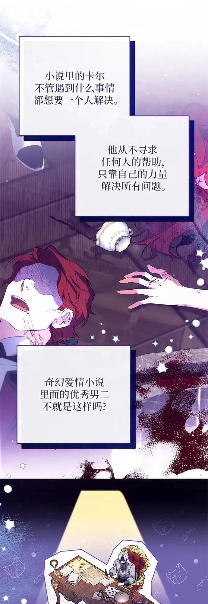 第77话 第27页
