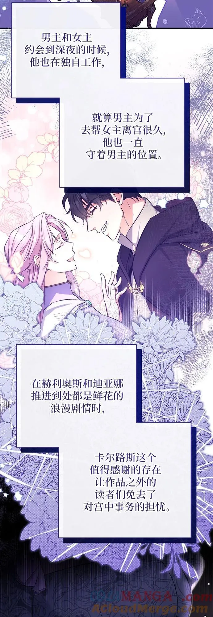 第77话 第28页