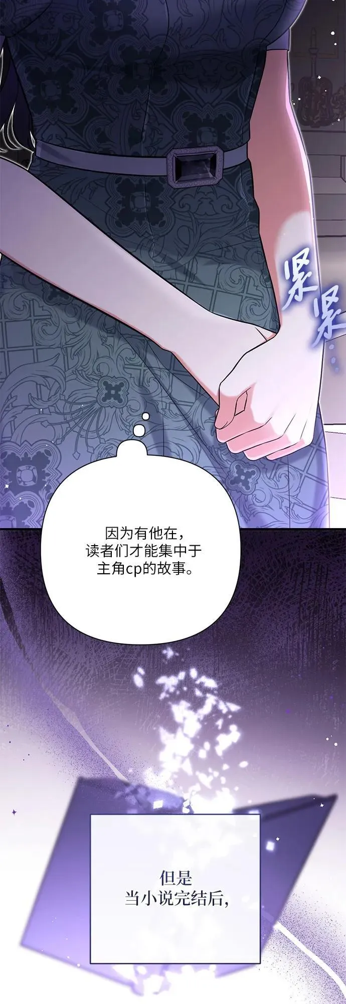 第77话 第29页