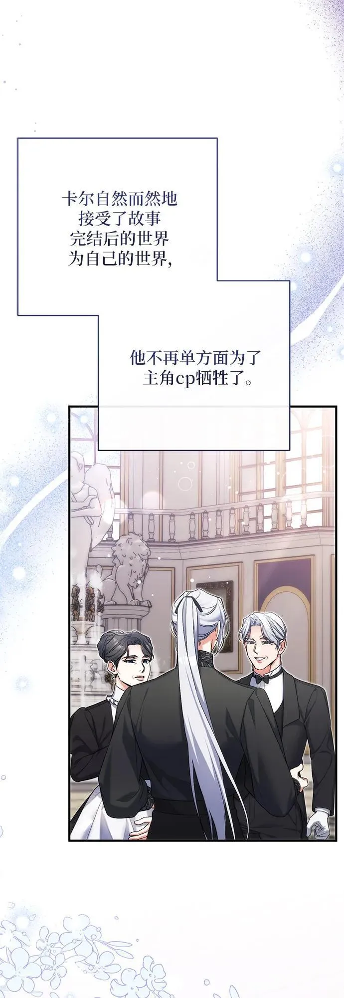 第77话 第30页
