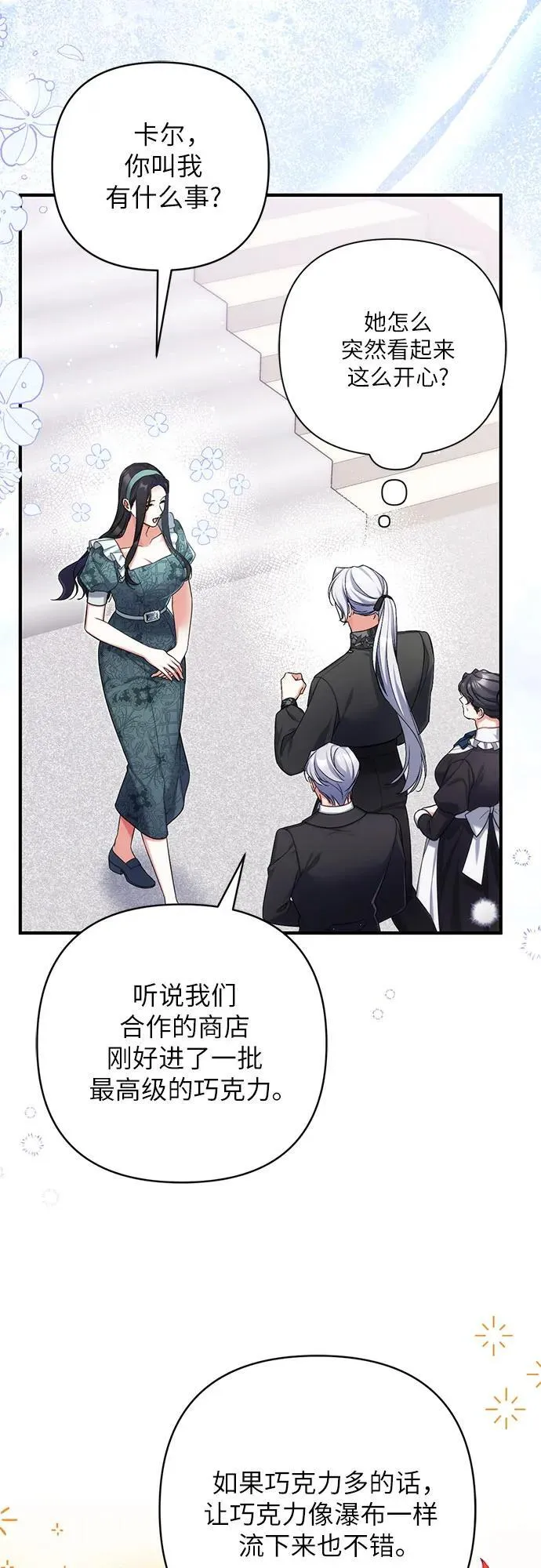 第77话 第33页