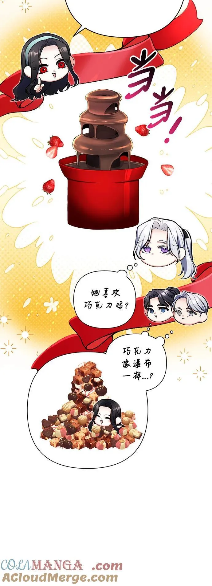 第77话 第34页