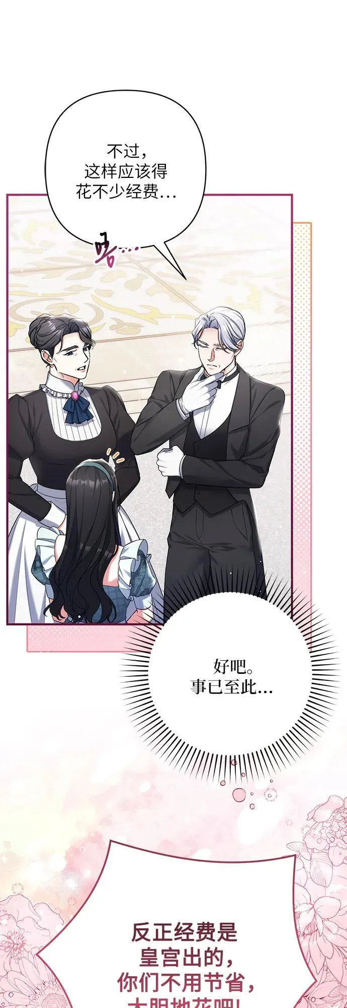 第77话 第35页