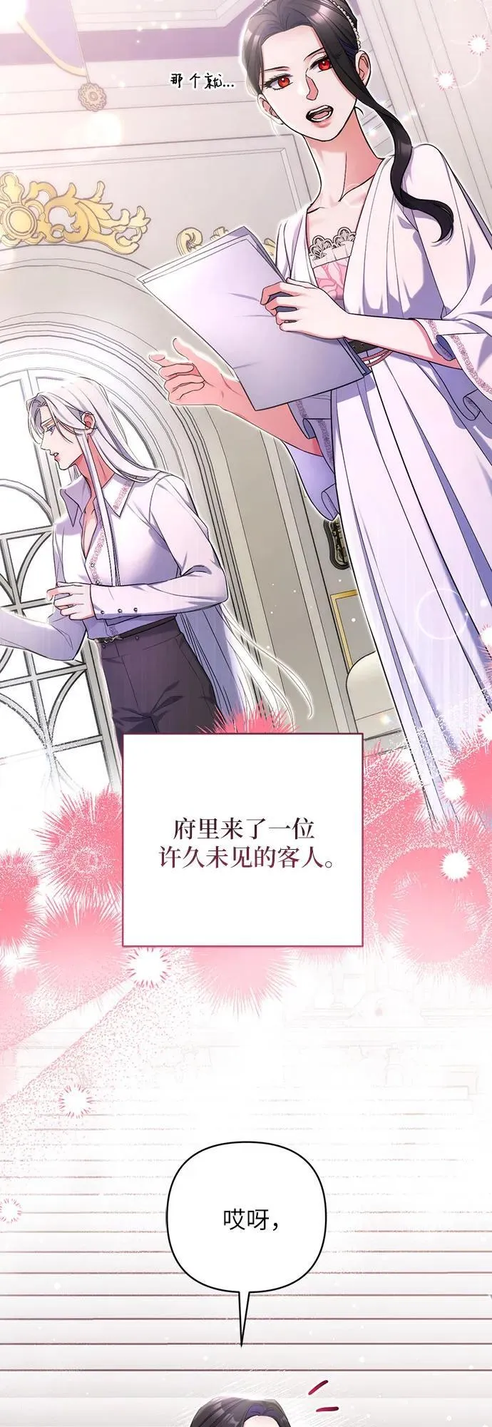 第77话 第38页