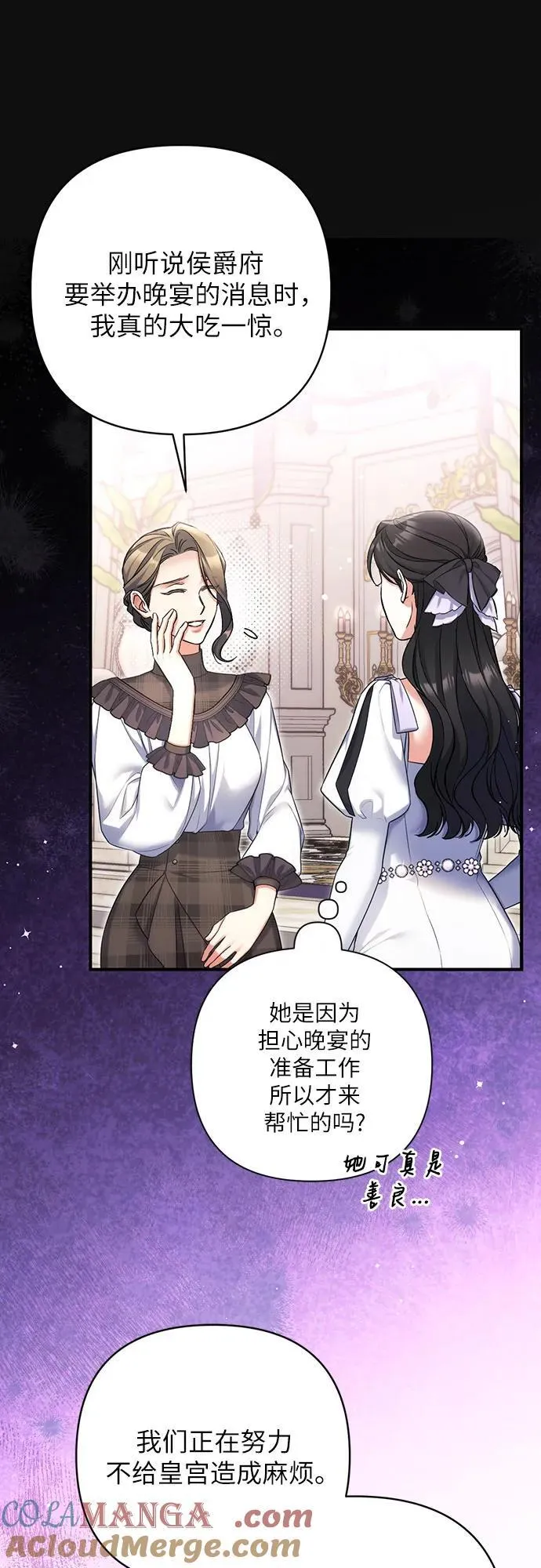 第77话 第43页