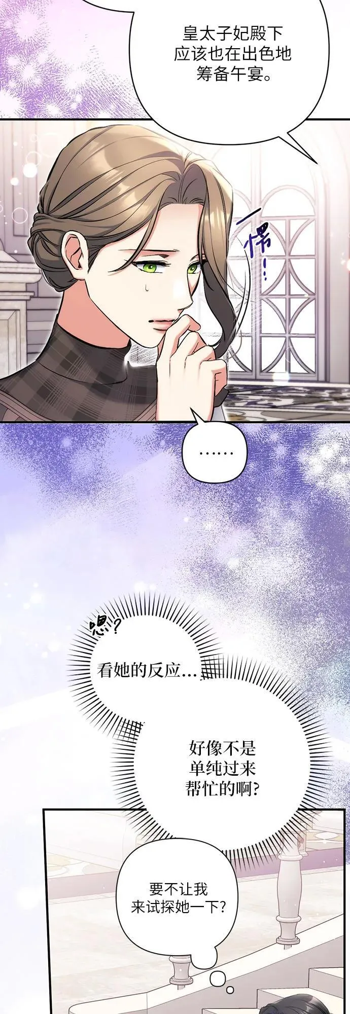 第77话 第44页