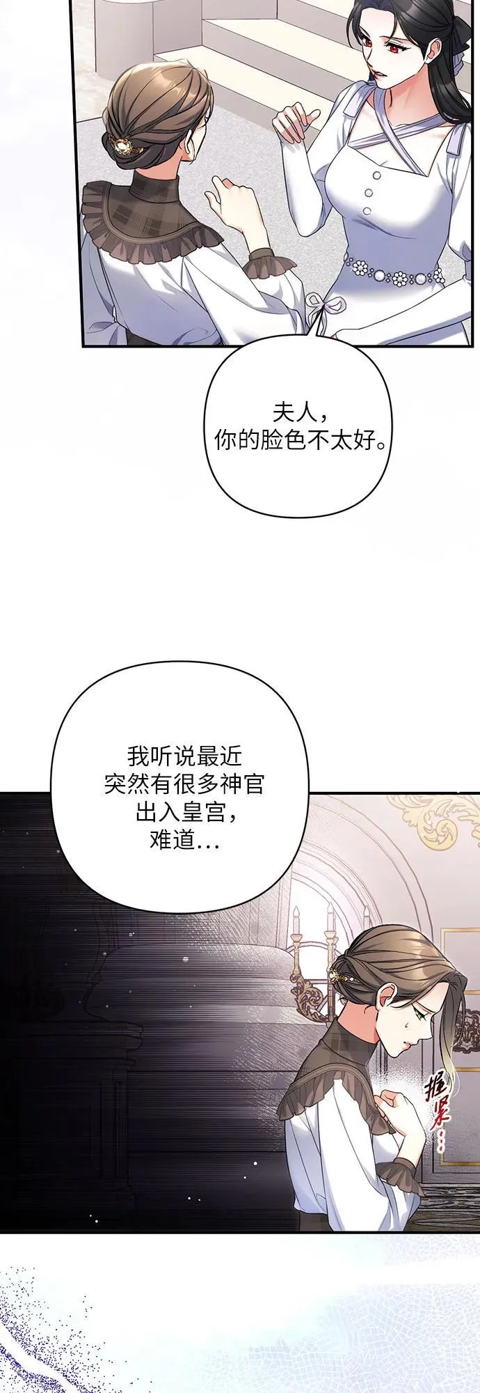 第77话 第45页