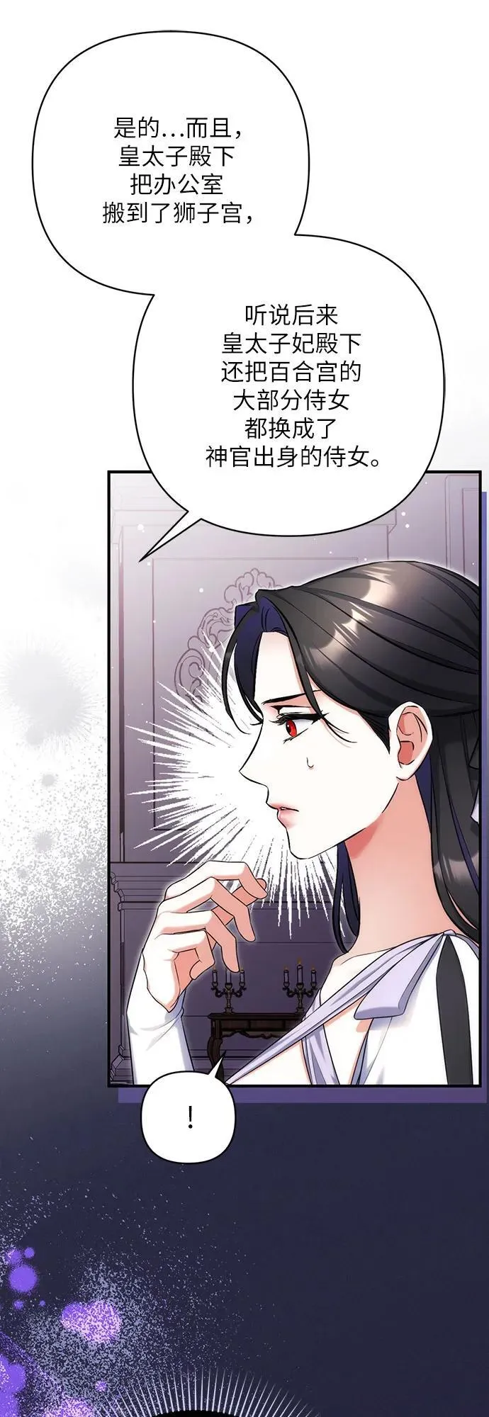 第77话 第47页