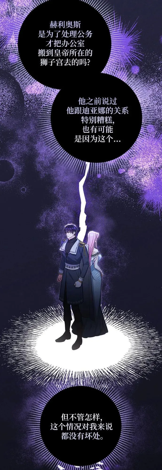 第77话 第48页