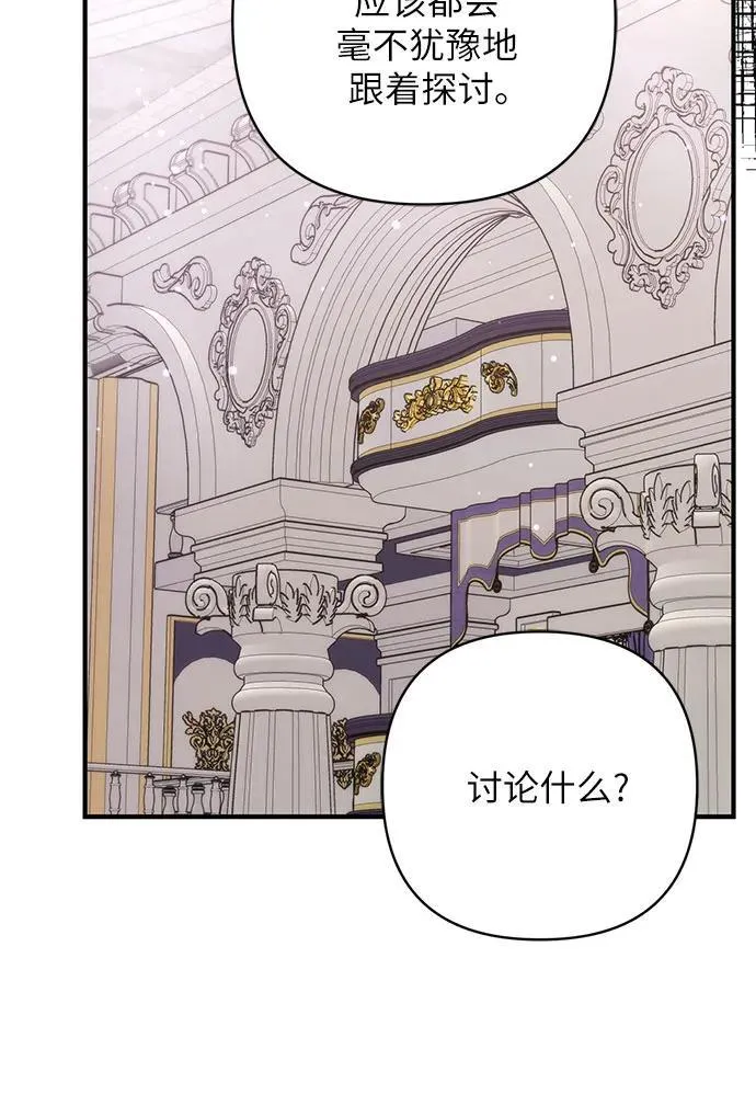 第77话 第50页