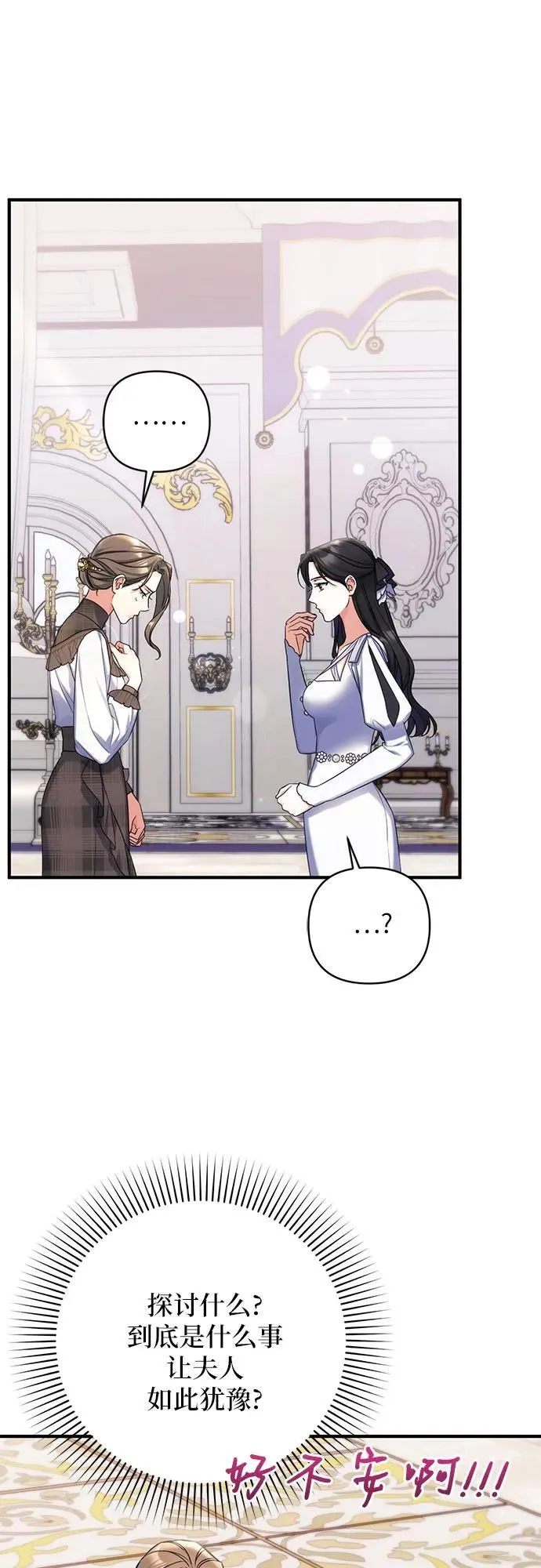 第77话 第51页