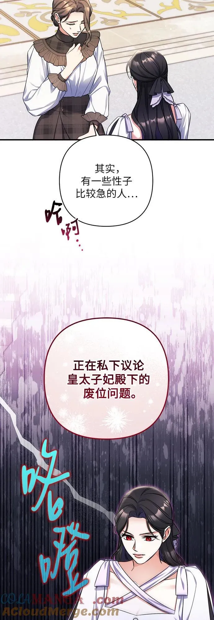 第77话 第52页