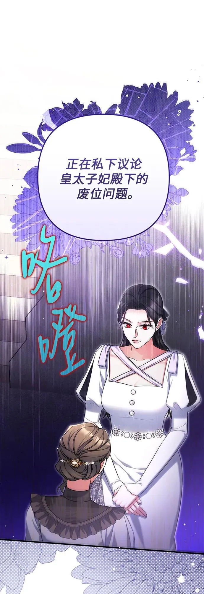 第78话 第2页