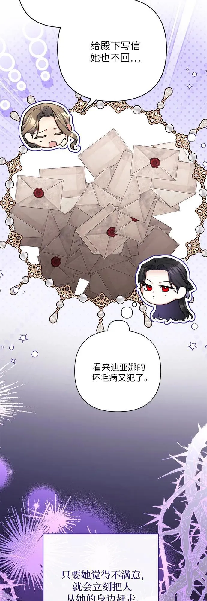 第78话 第5页