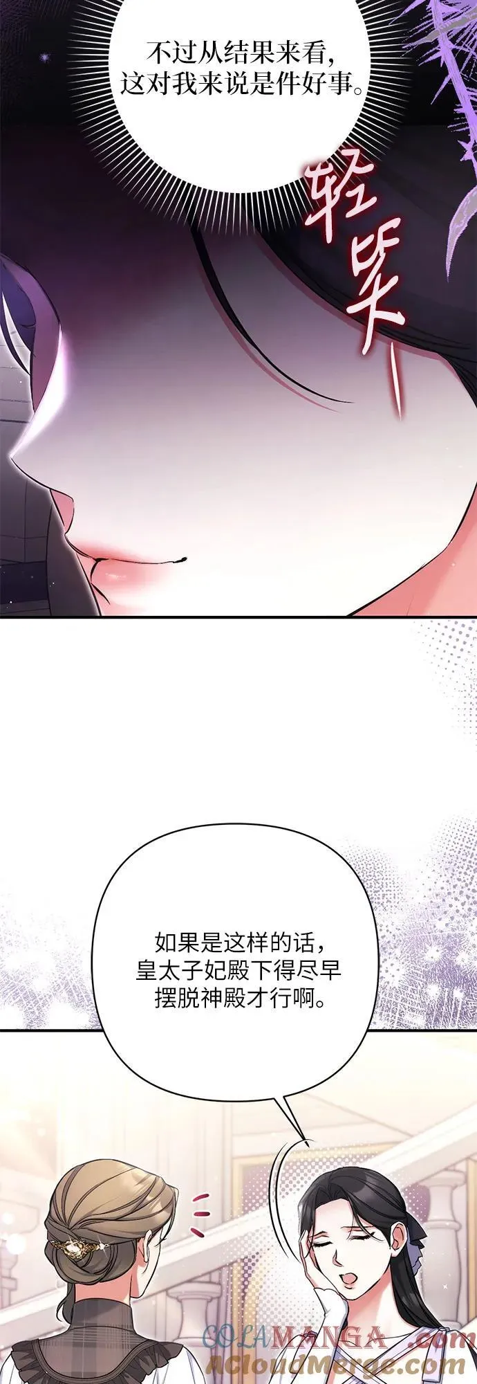 第78话 第7页