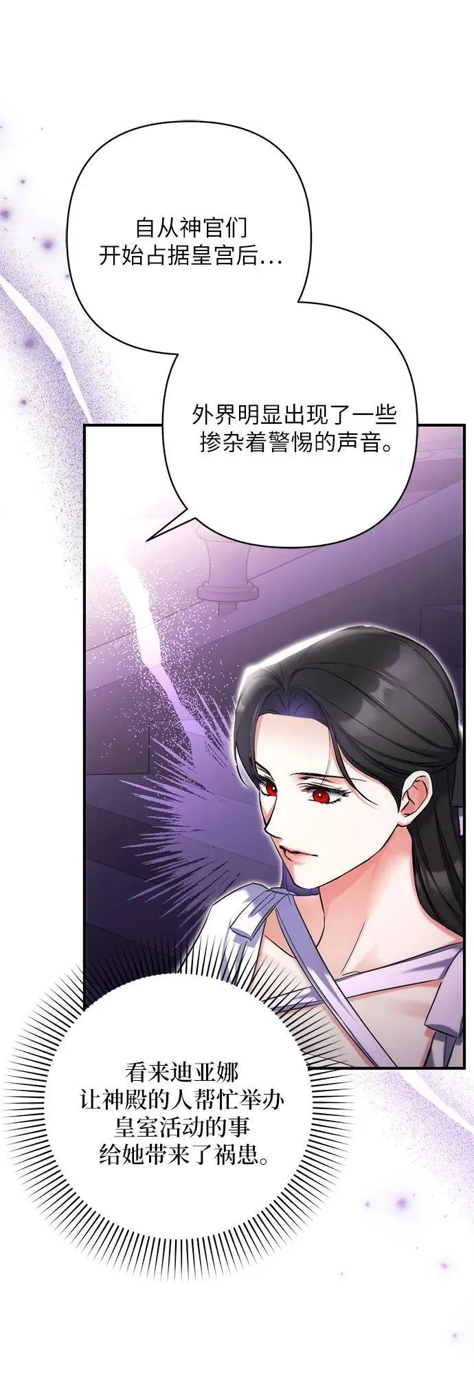 第78话 第9页