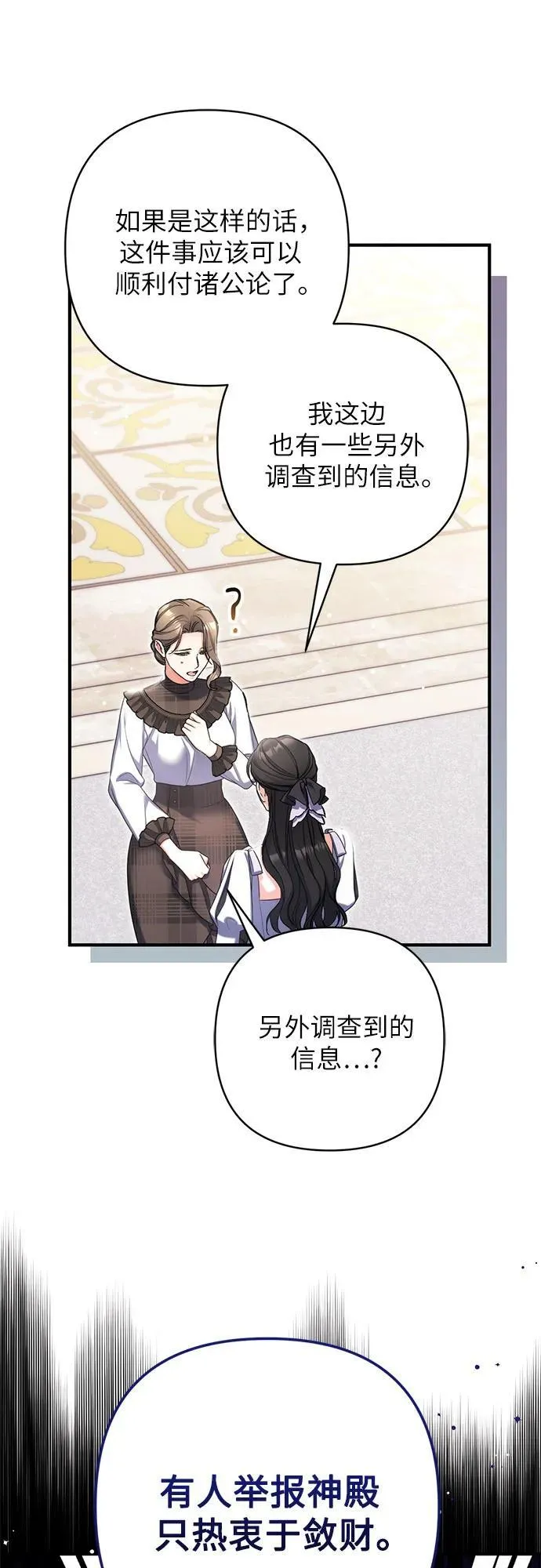 第78话 第11页