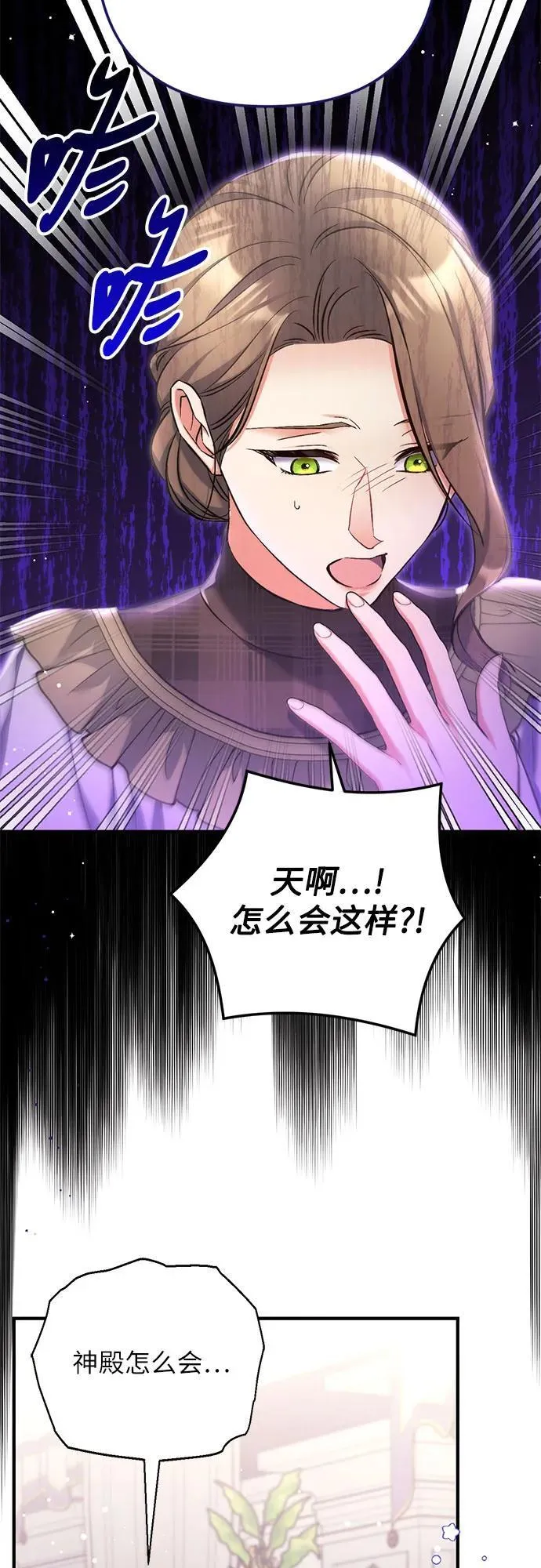 第78话 第12页