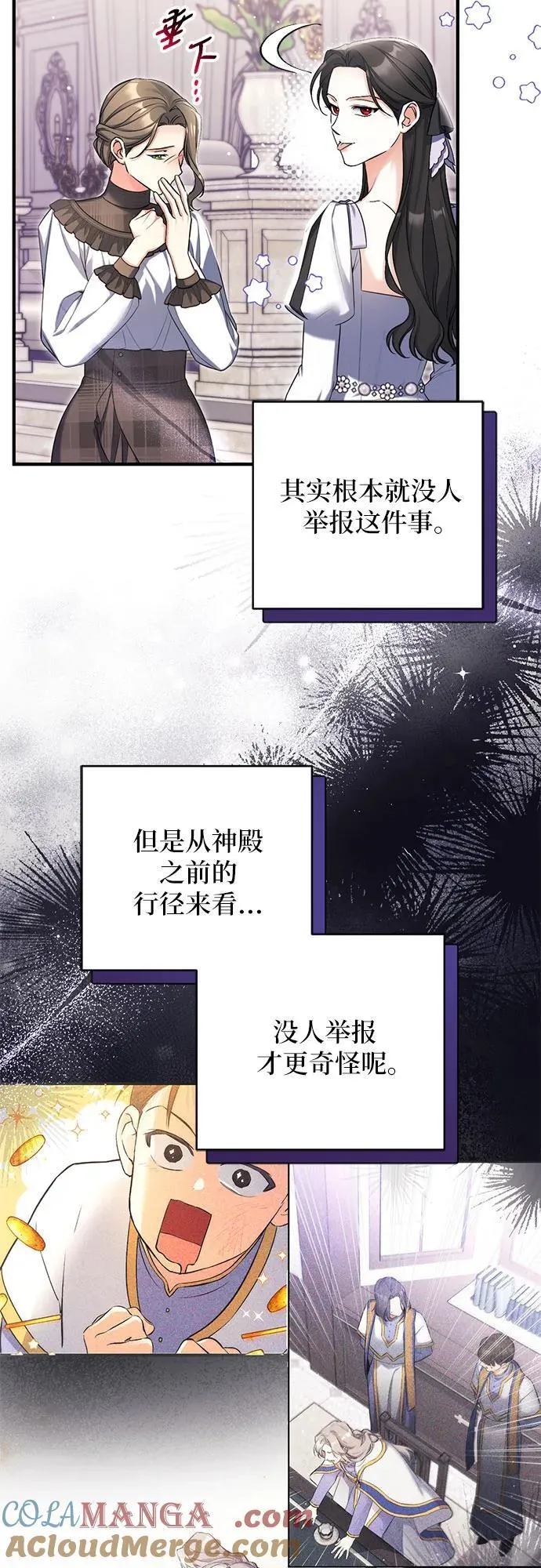 第78话 第13页