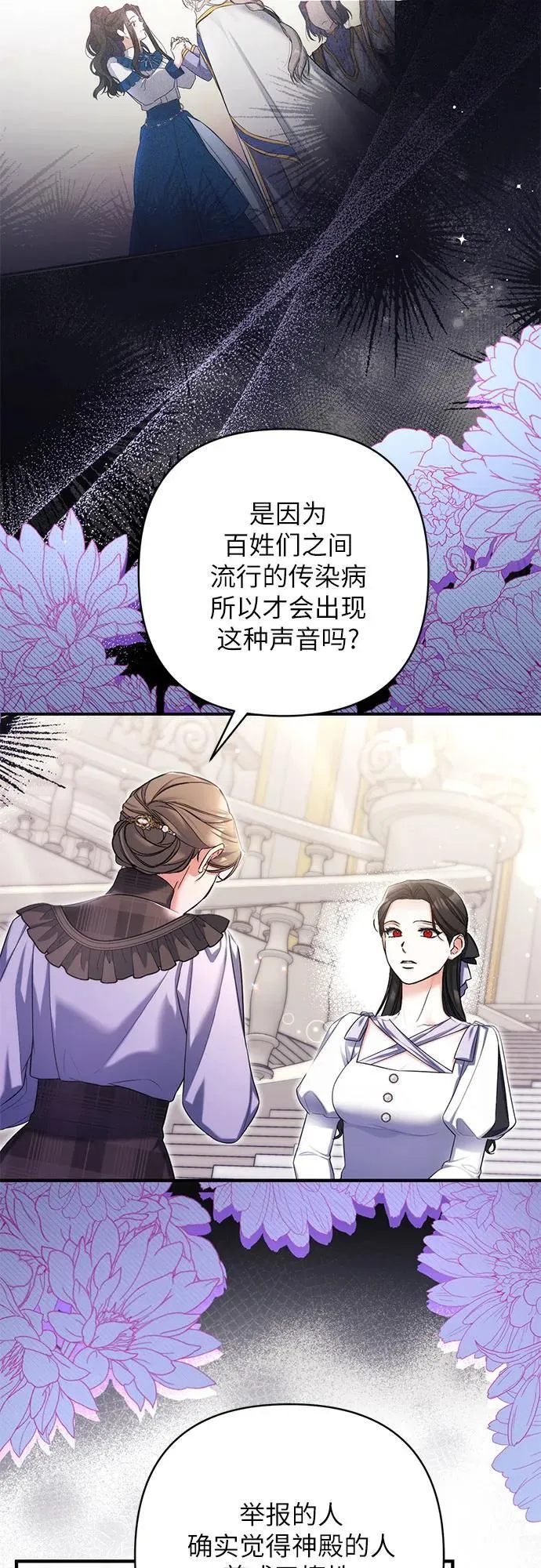 第78话 第14页