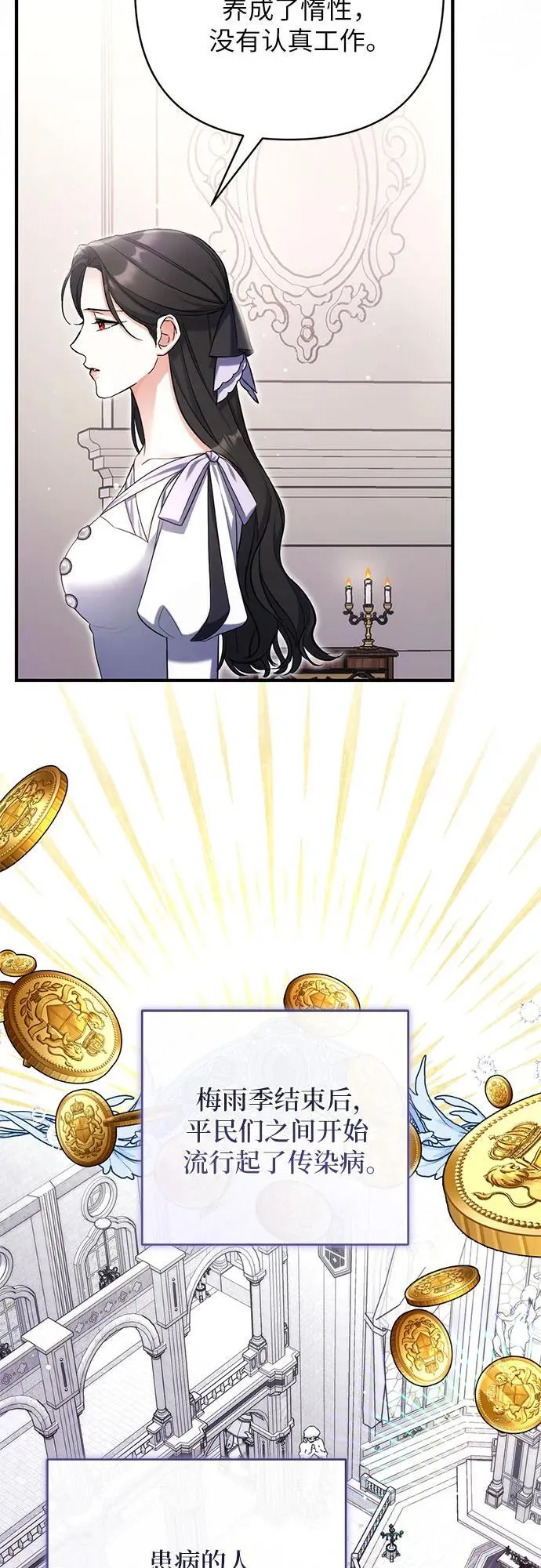 第78话 第15页