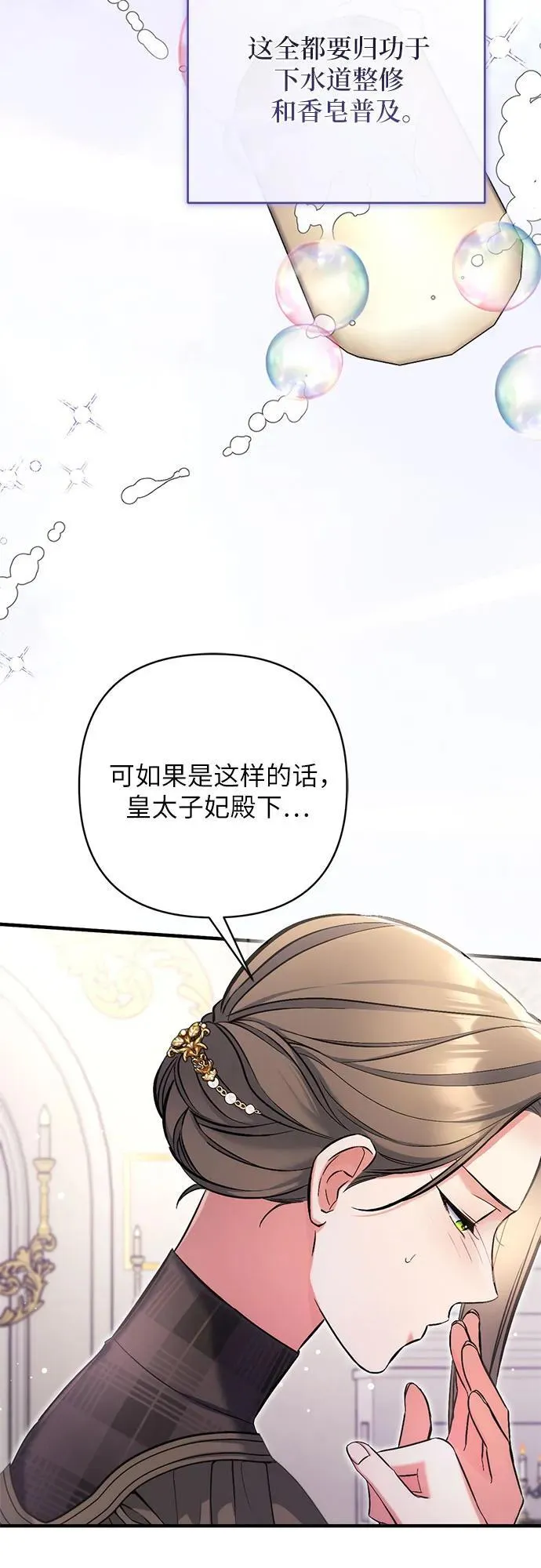 第78话 第17页