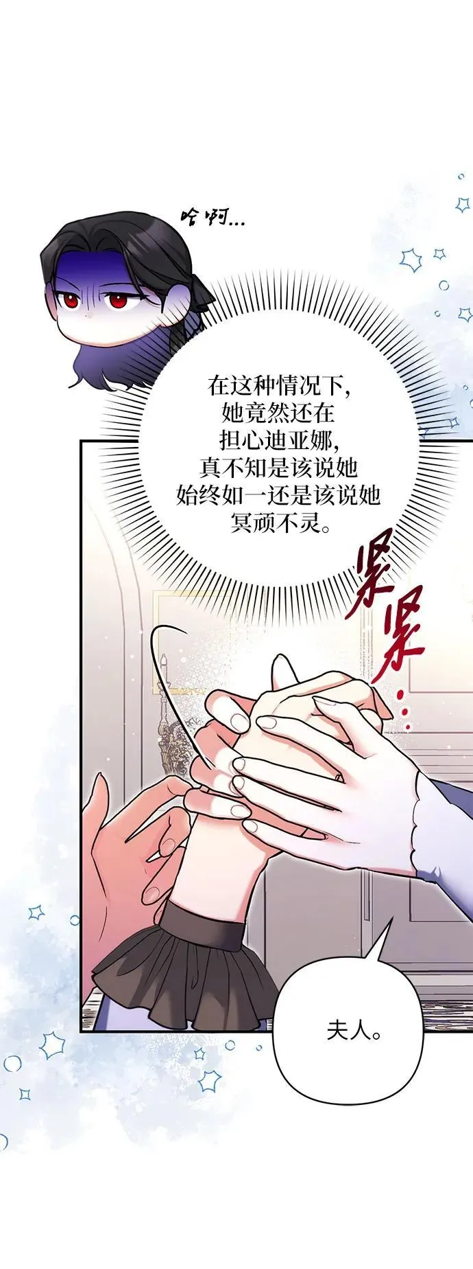 第78话 第18页