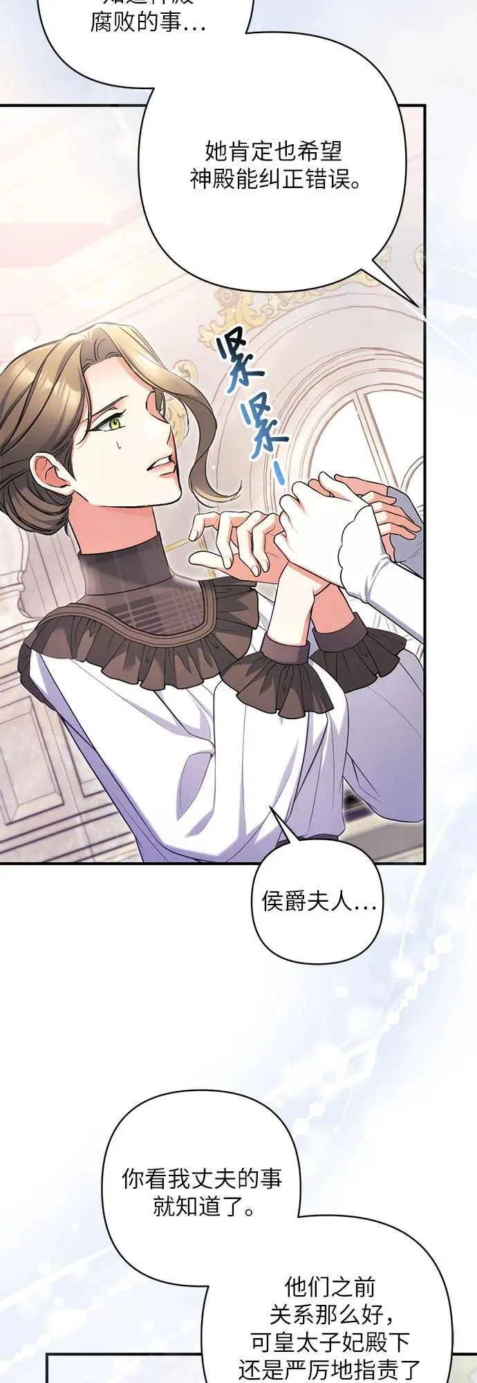 第78话 第20页