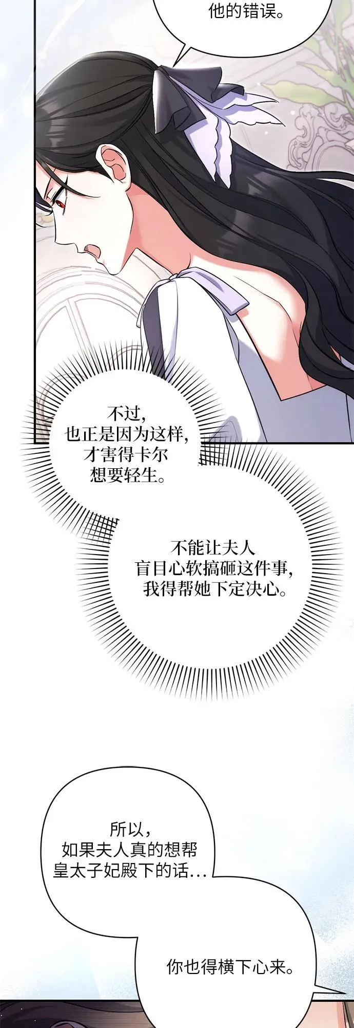 第78话 第21页