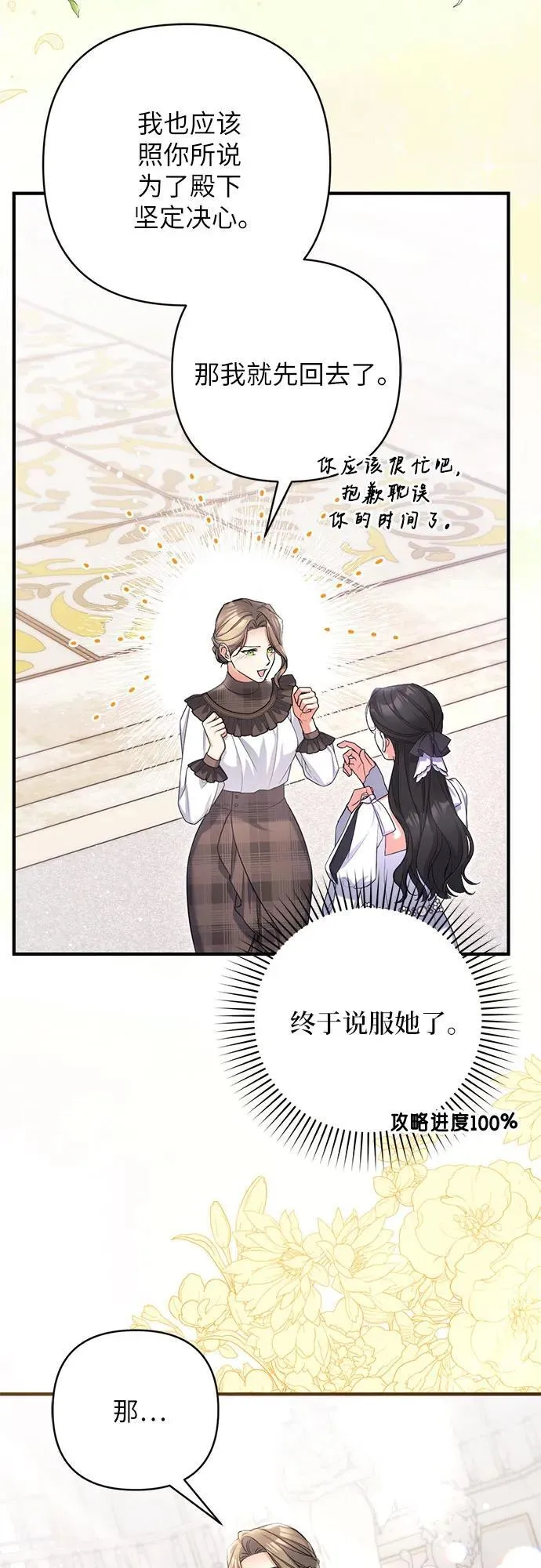 第78话 第23页